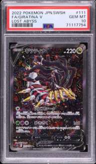 Giratina V