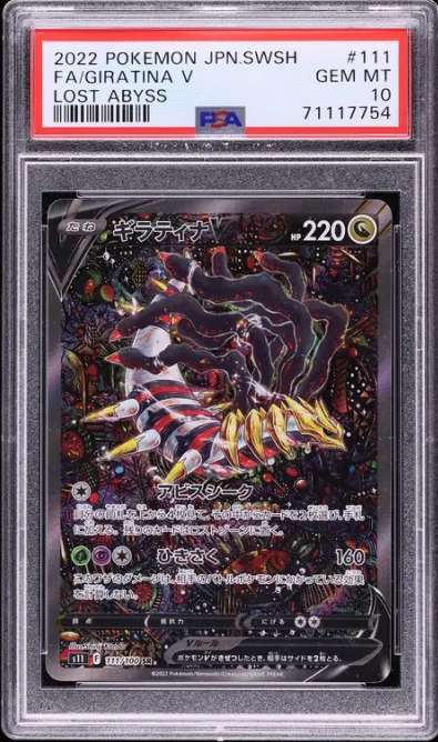 Giratina V
